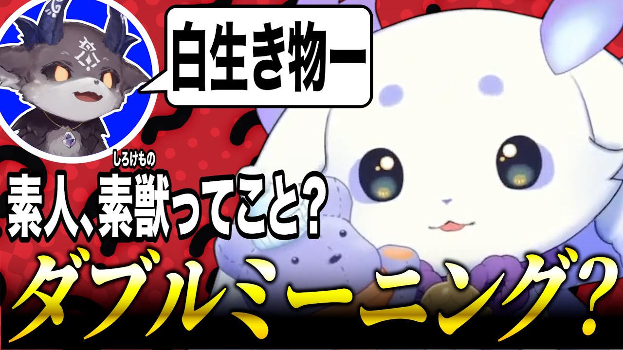 素人の語源を知り、でび様からの呼び名が腑に落ちるちょま【ルンルン