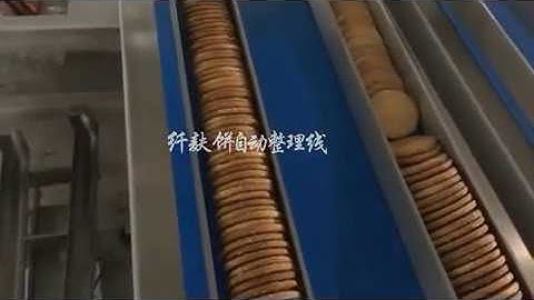 Biscuit full automatic flow wrapper packaging line with vibration magazine feeder