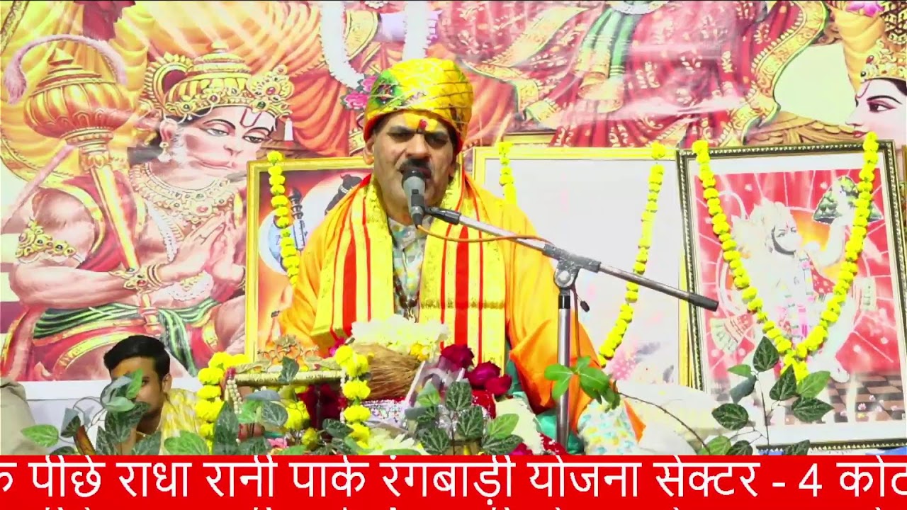 श्री राम कथा