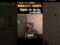 「博多ア・ラ・モード」#レーモンド松屋