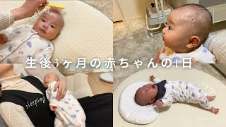 【生後3ヶ月の赤ちゃん】1日のルーティン/魔の3ヶ月