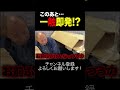 大激怒！？ホームレスの方に炊き出し