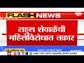 Rahul Shewale News | &#39;त्या &#39;महिलेला जामीन! शेवाळेंच्या अडचणी वाढणार? | Marathi News