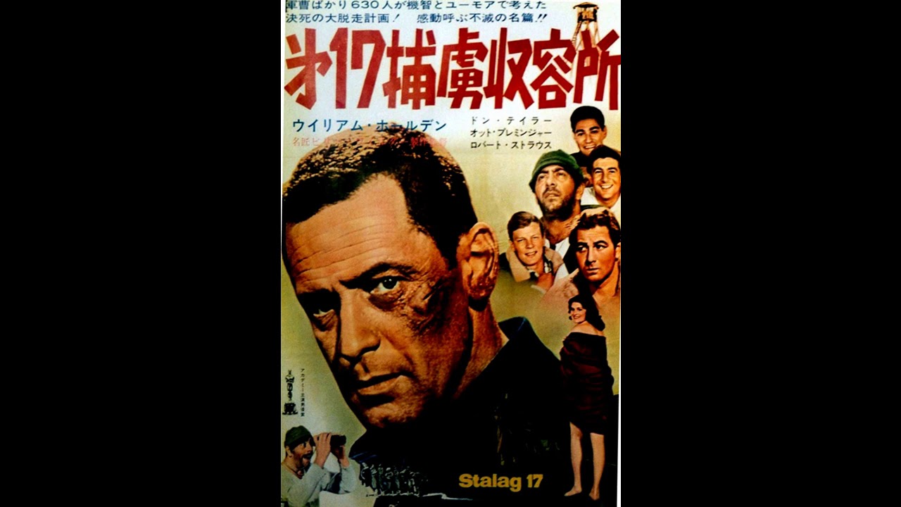 映画 第十七捕虜収容所 Stalag 17 Opening Original Source 1953 Youtube