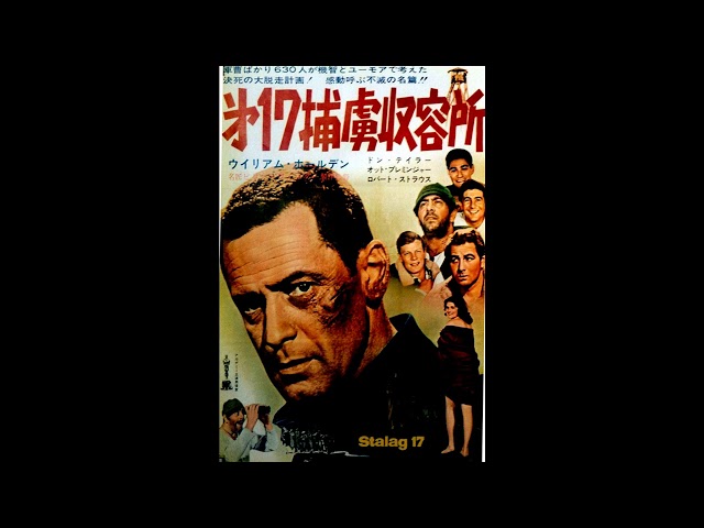映画 『第十七捕虜収容所（Stalag 17） 』 opening original source