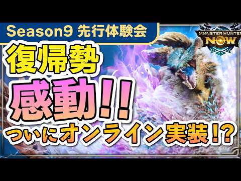 【MHNow】もうソロで絶望しない。新機能『フレンドリンク』が神すぎる理由！操虫棍やセルレギオス等 新規モンスター実機プレイ【モンスターハンターNow/モンハンNOW/モンハンナウ】#Vtuber