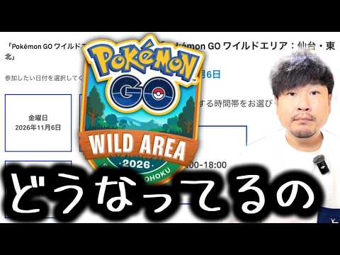 Hoping everyone can enjoy Pokémon GO [Pokémon GO Wild Area Sendai/Tohoku]