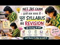 NET JRF Hindi Preparation Vlog | कम समय में पूरा Syllabus Revision | NET Hindi Strategy 2026