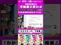 FP試験は宅建と違って家系図が問題用紙に書かれる! #fp技能士#宅建 #2級 #お金