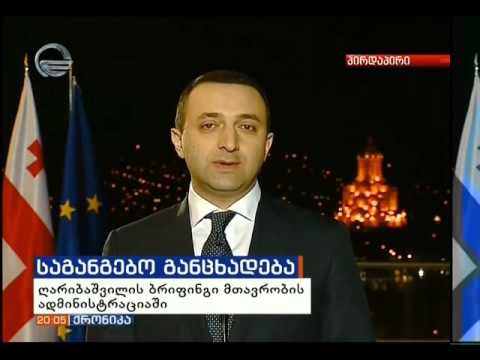 ირაკლი ღარიბაშვილი