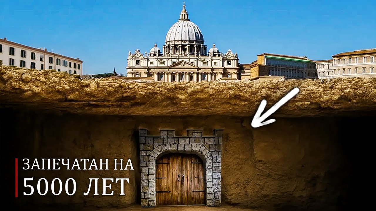 Никто не знал, что эта дверь существует под Ватиканом… Величайший секрет церкви раскрыт
