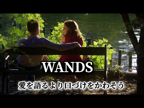 WANDS 愛を語るより口づけをかわそう 歌詞入り