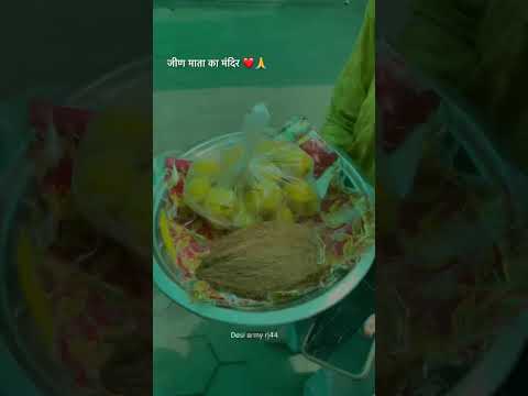 जीण माता का मंदिर 🛕 #short #rajasthani#rajasthaniculture#villagelife #marwadilife #rajasthanichhora