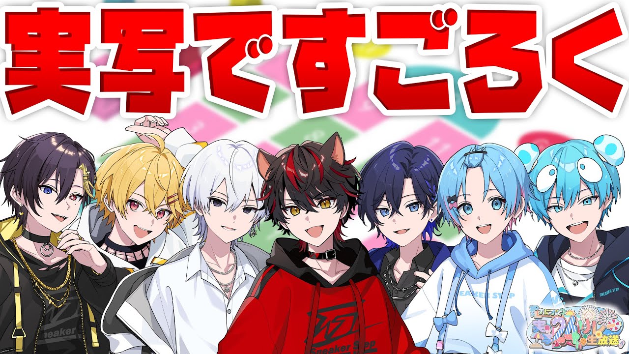 【実写カメラ】超重大発表前ラストの企画...実写ですごろくやってみたｗｗｗｗｗ【