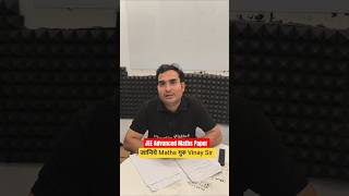 JEE Advanced 2026 Maths Paper Review जानिये Math गुरु Vinay Sir से | JEE Advanced 2026 Analysis #jee