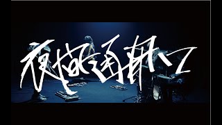 【MV】PK shampoo - 夜間通用口 chords