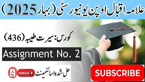 AIOU Code 436 Solved Assignment No. 2 Spring 2025 || Subject: Seerat – E–Tayyaba || Level: B.Com/ BA