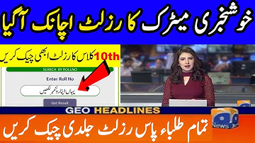 Great News | 2 Big Nofications | 10th Class Result 2022 | 9 Class Result 2022 | 12 Result | 11Result