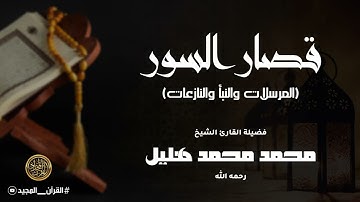 أجمل تلاوة عجيبة تهز الروح والجوارح بصوت جميل جدا