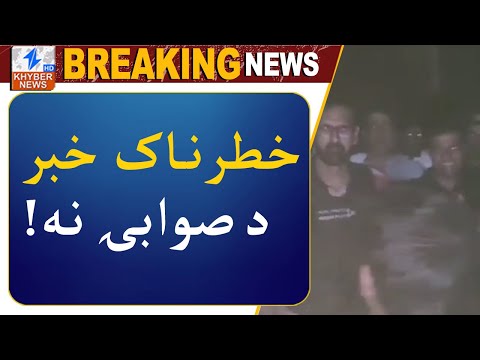 Dangerous NewsFrom Swabi 