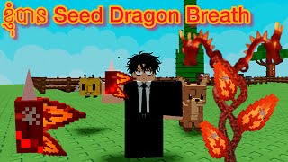  Seed Dragon Breath   Grow A garden 2