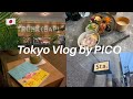 【東京vlog】 インスタで大人気の渋谷Staランチ/表参道TRUNKHOTELで抹茶ラテ/原宿インテリアショップ/東京在住女子日常【TokyoVlog】