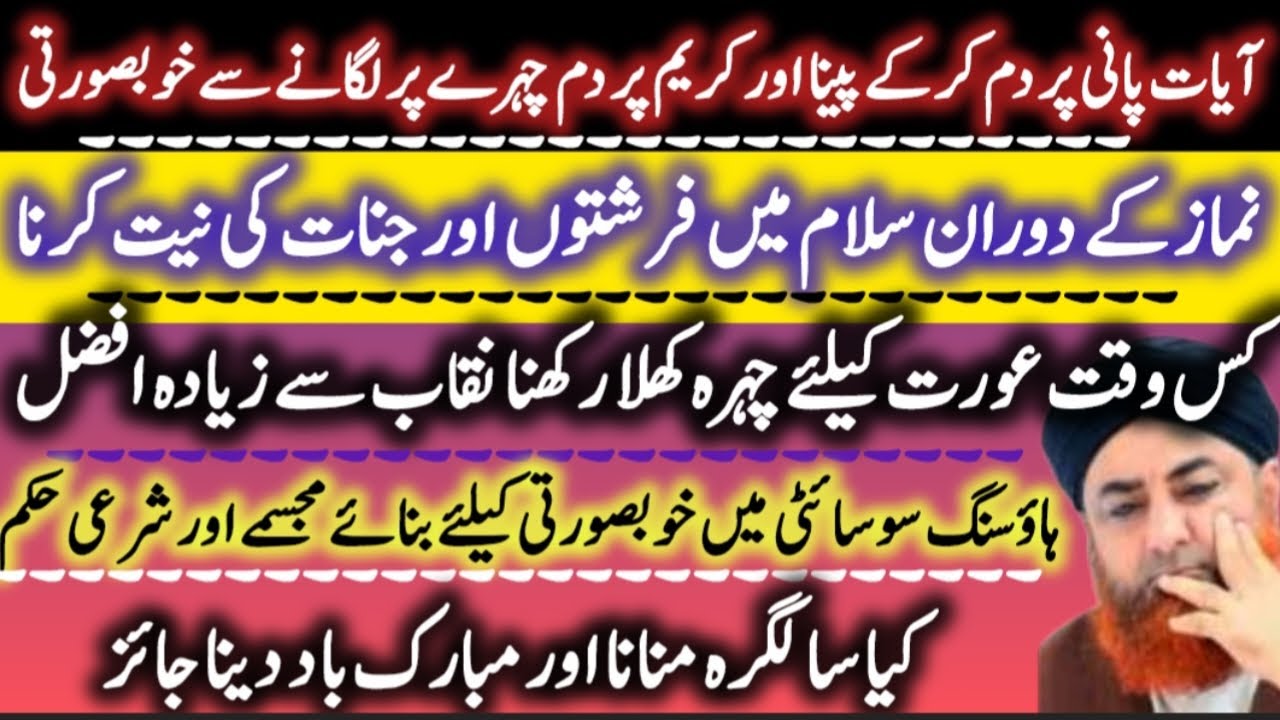 Ahkam e shariat latest episode | Mufti Akmal | Islamic QnA | Mufti | Al fatahu The Victory giver