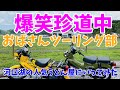 【モトブログ#21】おばさんライダーの爆笑ツーリング＜クロスカブで河口湖の人気のうどん屋「彩花（さいか）」に行くの巻＞