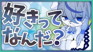 【夢？】趣味と好きなことと生きるということ【挫折】ねむりねこ:新人個人勢Vtuber:ダウナーでケモナーのケモノ:雑談:睡眠導入:作業用BGM