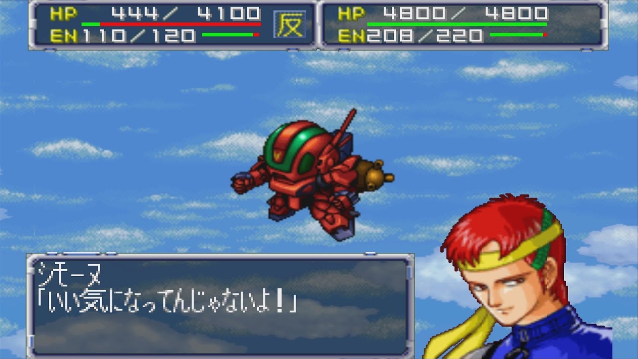 Super Robot Wars 64 - Baybull Attacks | スーパーロボット大戦64
