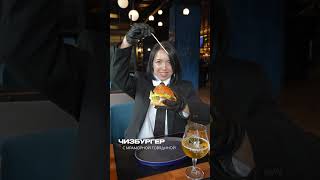 Блюда по себестоимости в ресторане Lambic. Подробнее в комментариях 👇 #новокузнецк