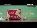 Реклама вафлі Рошен ТРК Украина ноябрь 2018 Влад