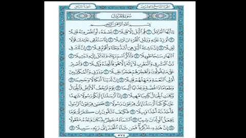 تلاوة للشيخ : صالح المقيطيب