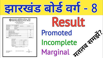 Jac board 8th Result 2023 | Promoted Incomplete का मतलब समझें | result me incomplete ka kya matlab