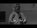 المعنى الصحيح لقوامة الرجال على النساء للأستاذ احمد الشقيري