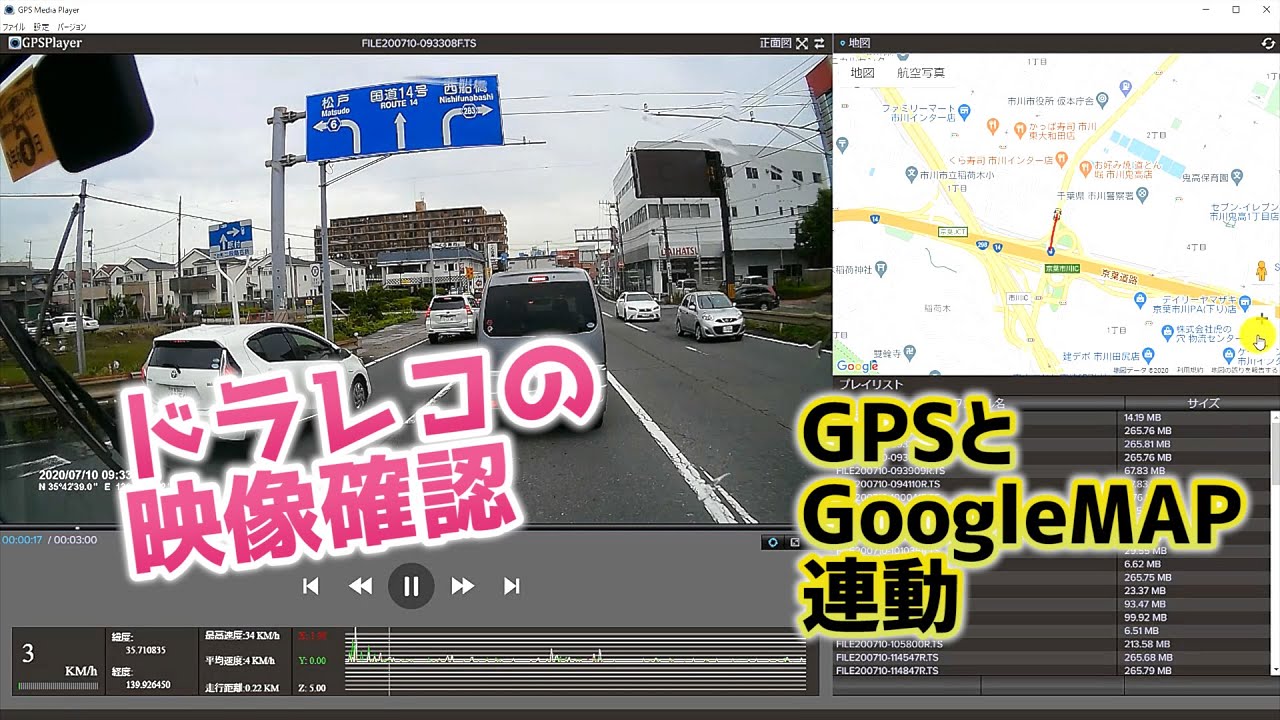 ドライブレコーダーの映像をチェック Gpsでgoogleマップとの連携 Youtube ドライブレコーダーの映像をチェック Gpsでgoogleマップとの連携 Youtube