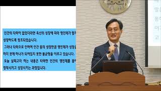 20200607 충북교구 청주교회 성일예배( 말씀:영점의 자리를 통한 생령체의 완성 1)