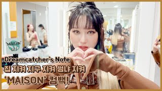 (ENG) [Dreamcatcher's Note] 'MAISON' 활동 비하인드 1편