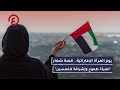 يوم المرأة الإماراتية قصة شعار المرأة طموح وإشراقة للخمسين يوم المرأة الإماراتية قصة شعار المرأة طموح وإشراقة للخمسين