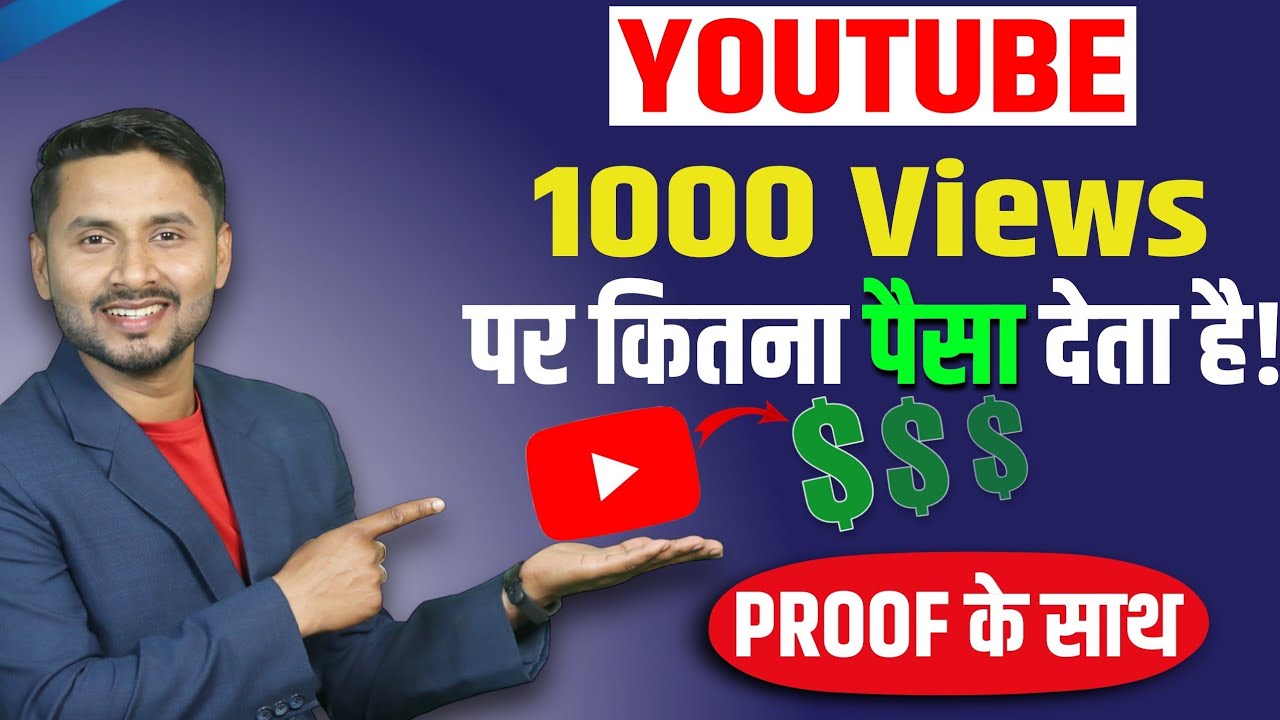 Youtube 1000 Views Ka Kitna Paisa Deta Hai Kitne Views Par Kitna