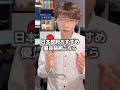 日本政府保有のおすすめ優良株これです
