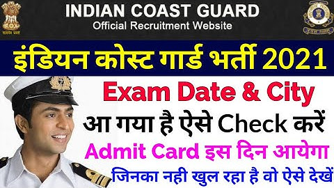 Coast Guard Navik GD DB Exam Date and City Kaise Dekhe | Coast Guard Exam Date, City Out
