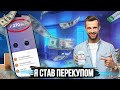 Став ПЕРЕКУПЩИКОМ на 24 години- скільки заробив на перепродажі з ОЛХ БЕЗВКЛАДЕНЬ? Частина 3