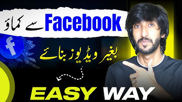 Facebook se paise kaise kamaye , Facebook monetization in Pakistan Ads on reels , in stream ads