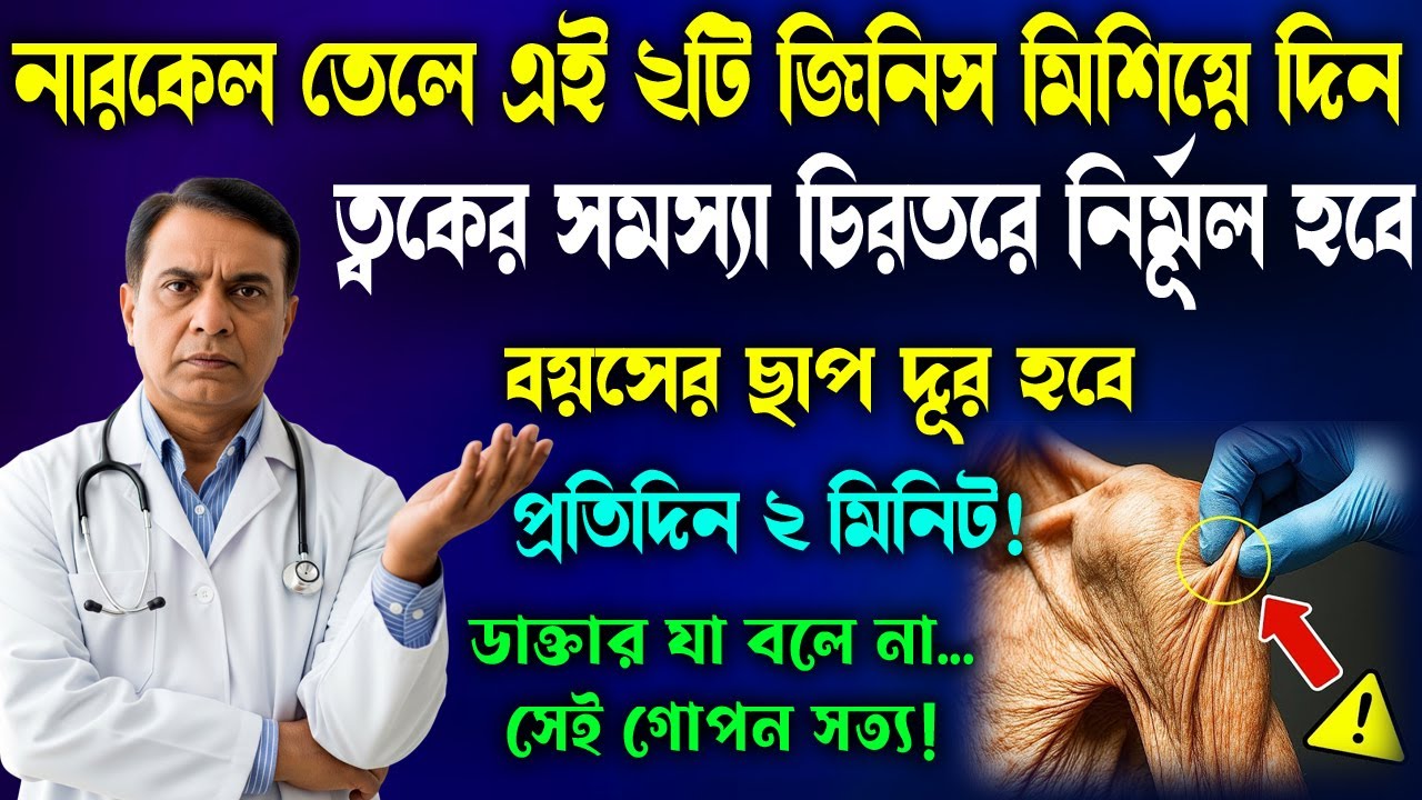 রাতে এই ৫টি জিনিস মাখুন, সকালে আয়নায় নিজেকে চিনতে পারবেন না | Magic Night Cream For Glowing Skin