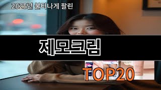 제모크림 알리익스프레스에서 꼭 사야 할 아이템 BEST 10