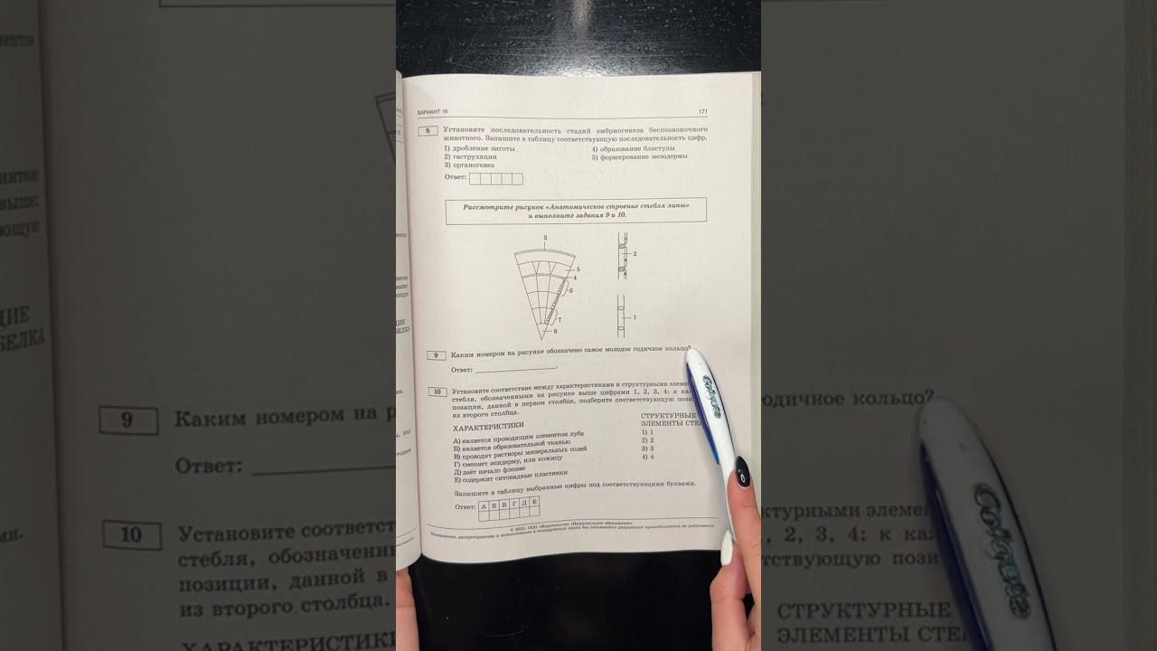 Рохлов сборник огэ 2024 ответы. 28 Задание биология ЕГЭ 2024. Рохлов ответы 2023 ЕГЭ. Рохлов биология ЕГЭ 2024. ЕГЭ биология 2024 Рохлов ответы.