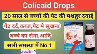 Colicaid drops hindi | colicaid drops for babies in hindi | stomach pain