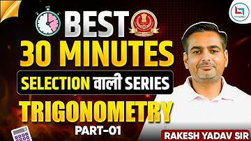 Trigonometry | Trigonometry for SSC, SSC CGL, CHSL,MTS | Trigonometry by Rakesh Yadav Sir #ssc