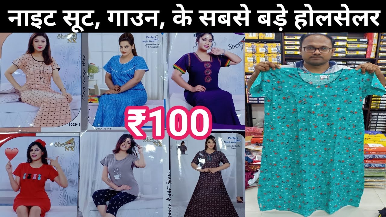 गाउन खरीदे सूरत से ₹400 में | Imported Gown Wholesale Market Surat  |Cheapest Fancy Gown Manufacturer - YouTube